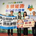 崑大資傳系以影像傳遞環保意識 2025永續能源創意實作賽獲銅牌
