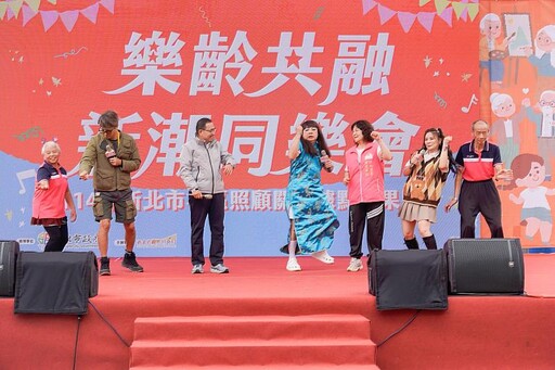 屬於長輩的青春派對! 新北據點成果展藝人同歡掀高潮