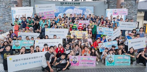 最童趣的年度盛會 節能魔法Go圓滿落幕！