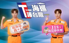 海巡節形象大使王冠閎 致敬守護海疆海巡人員
