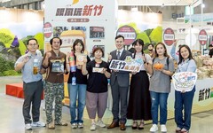 新竹觀光巴士ITF台北國際旅展亮相 展現「新竹山湖海」魅力