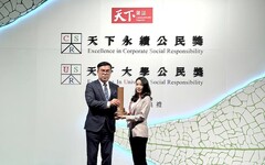 遠傳蟬聯《天下永續公民獎》 引領產業新標竿