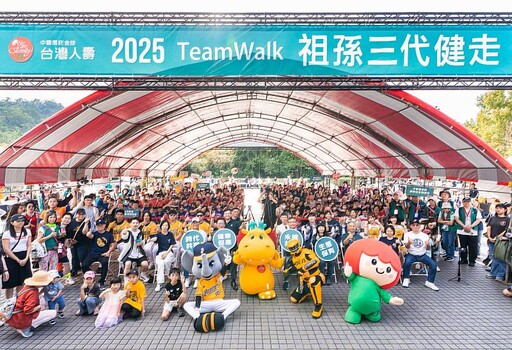 台灣人壽祖孫三代健走14年 實現健康永續生態圈