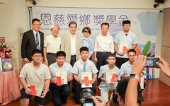 光寶科技創辦人設「恩慈愛鄉獎學金」，捐贈2,600萬元嘉惠學子