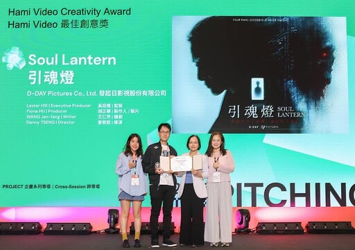 2025 TCCF創意內容大會 「Hami Video最佳創意獎」得主出爐