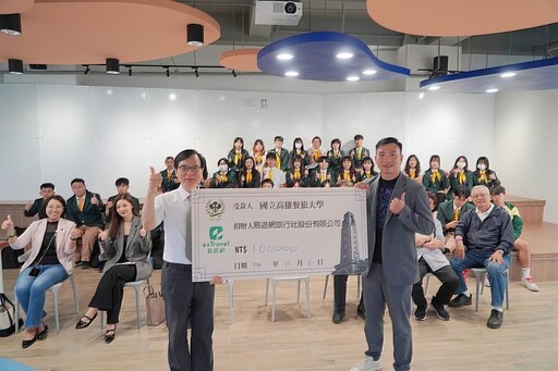 高餐大與易遊網共育新世代觀光餐旅人才 打造產業智慧教育新典範