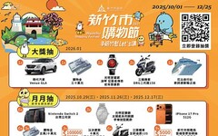 2025新竹購物節熱度再攀升 邱臣遠代理市長號召市民一起「購」出幸福