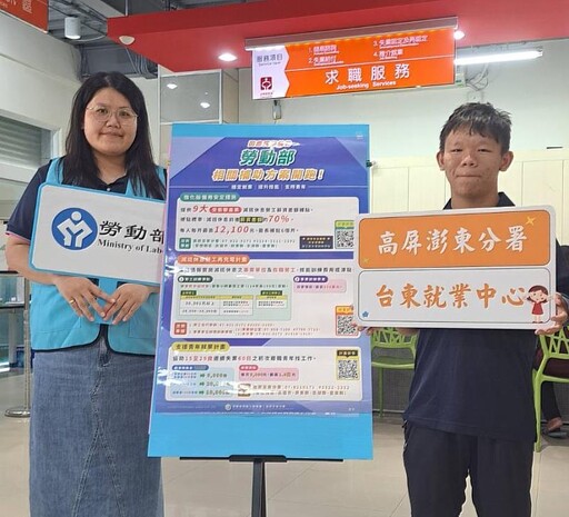 青年就業有支援職涯發展更無限 台東就業中心助畢業青年前進職場