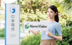 中華電信獨家強檔內容帶動「Hami Video雙11輕鬆購」訂戶數大幅成長