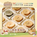 竹風好市集「回甘不怕胖」11/22登場 40家烘焙品牌打造週末甜品天堂