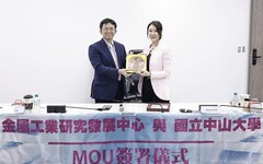 金屬中心與中山大簽MOU 深化科技研發與人才培育 打造學研跨域創新能量