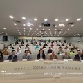 智慧×人文 2025數位人文與AI跨域探索論壇佛光大學登場