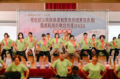 南華大學承辦嘉義縣骨鬆肌少高風險運動營養班 成效卓著深獲肯定