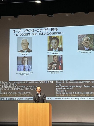 「九州・台灣創意論壇in熊本」引領未來高科技新思維