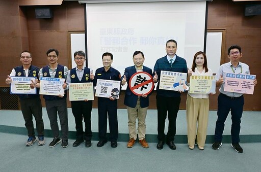 「警郵合作 郵你真好」防詐記者會 臺東縣警局結合中華郵政 共築打詐防線