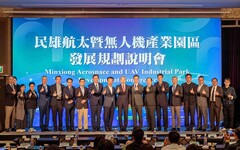 民雄航太說明會台北場 翁章梁力邀廠商進駐