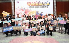 彰化縣首套媽祖文化繪本正式發表 1套4本看見彰化獨特民俗文化