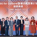 第1屆ESG for Culture影響力獎暨第17屆文馨獎頒獎典禮登場