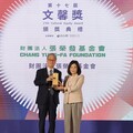 張榮發基金會榮獲第17屆文馨獎 延續海洋文化血脈