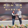 東華大學勇奪花蓮縣環境教育雙特優 永續行動鏈結社區、邁向國際