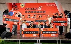 匯聚文化創業新動能 22 組團隊登場提案大會 搶佔投資目光！