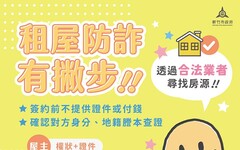 租屋防詐！ 邱臣遠代理市長籲「訂金勿先付，身分查清才安全」