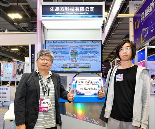 2025 Meet Taipei創新創業嘉年華圓滿落幕 展現竹市新創深厚底蘊