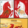 中華郵政新年郵票12/1發行 盛大迎接馬年到來