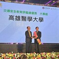 高醫大勇奪交通部交通安全教育評鑑大專組「金安獎」殊榮