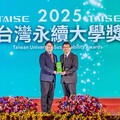 淡江獲台灣永續大學績優獎與創新成長領袖獎 展現永續與數位治理雙實力
