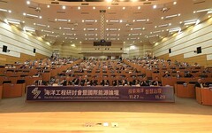 第47屆海洋工程研討會暨國際能源論壇11/27、11/28盛大登場