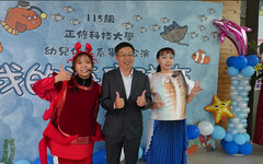 正修科大幼保系公演《我的海底隊友》登場 師生齊聚觀賞感動人心兒童劇