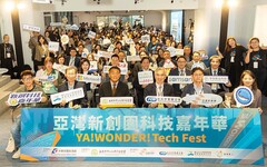 亞灣新創科技嘉年華登場 展現南臺灣企業創新實力