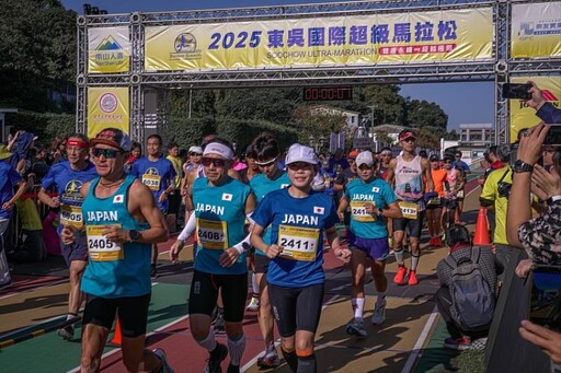 2025東吳大學國際超級馬拉松開跑－以永續為核心 以世界為舞台