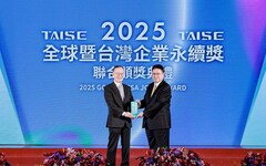 凱基銀行榮獲台灣企業永續獎氣候領袖獎肯定 落實永續金融