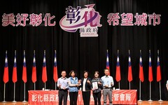 彰化縣地政團隊榮獲5大獎項 深獲內政部肯定