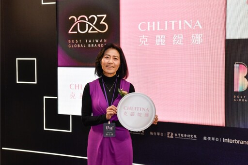 【有影】美容保養唯一獲獎 克麗緹娜8度入選台灣25大國際品牌