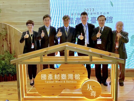 【有影】台北國際建材展「从森」國產材台灣館登場 展現國產木竹材的獨特美好