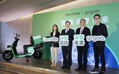 外送員最高可省超過7萬 Uber Eats、Gogoro攜手推綠色永續外送方案