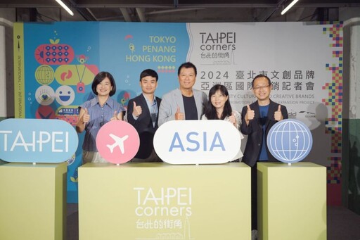 【有影】台北文創品牌國際化 TAIPEI corners帶領54家次品牌前進東京、檳城、香港