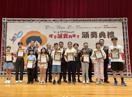 【有影】永慶徵文比賽扎根誠實教育 中台灣區賽獲216校參與、1082名學生投稿