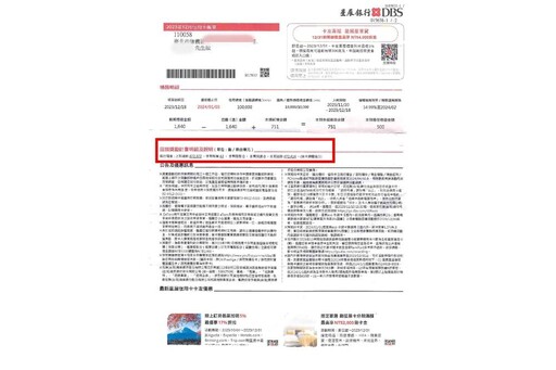 Exclusive／8-1【With Video】Bank Canceled Card Without Reason, Nullifies 470,000 Air Miles; Consumer Complains DBS is the Worst Bank in Taiwan