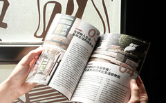 松菸旅遊誌創刊號《松誌SongMag》首發行 4大旅遊路線集章抽住宿券