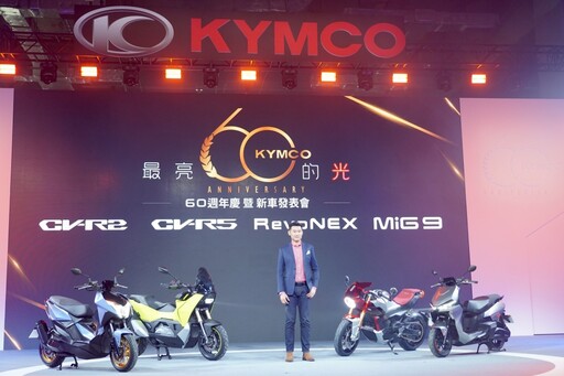 【有影】KYMCO 60周年廠慶柯勝峯搶先曝光4車款 李多慧代言全新車型引爆全場