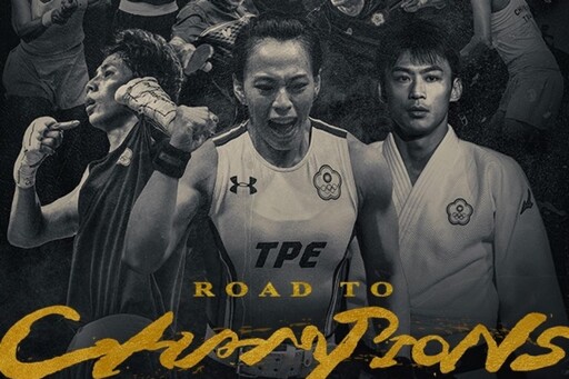 台灣運動健兒凱旋巴黎奧運 台灣大哥大推出紀實片《Road to Champions 無懼之路》