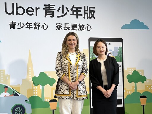 【有影】亞洲最早上線 Uber青少年版在台推出、解決家長接送煩惱