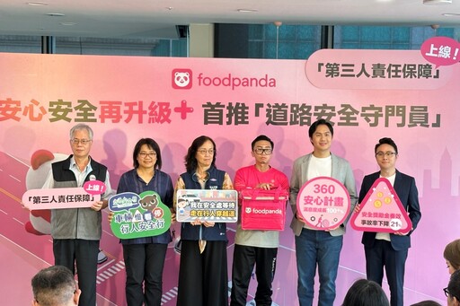 【有影】foodpanda推出第三人責任保障 外送安全防護網再升級