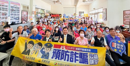 永慶房產集團防詐講座前進宜蘭、南台灣 全力圍堵不動產詐騙