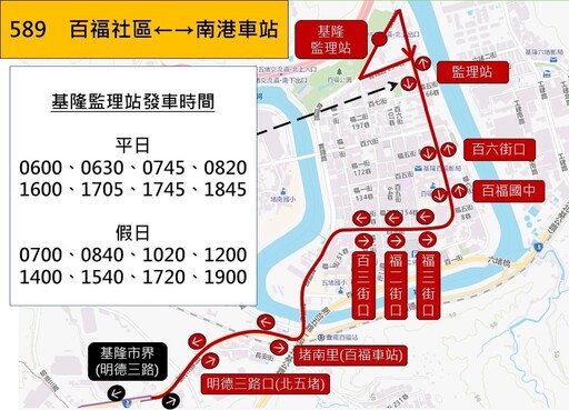 造福基隆百福社區居民 589路公車延駛2個月近4千人次搭乘