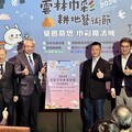 2024雲林巾彩耕地藝術節將登場 龔明鑫、劉建國邀國人前來同樂